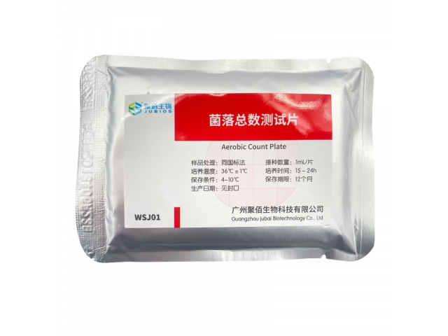 菌落總數(shù)測試片（凝膠法）